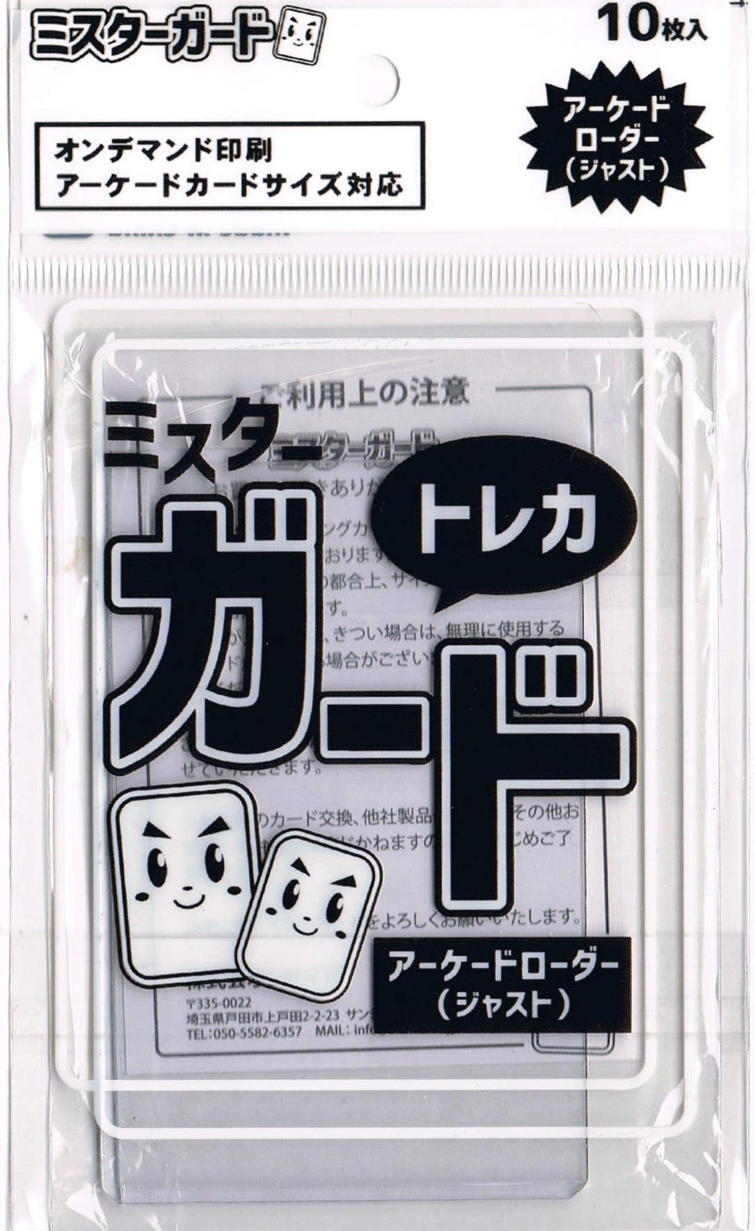 Amazon.co.jp: ミスターガード アーケードローダー【ジャスト/クリア